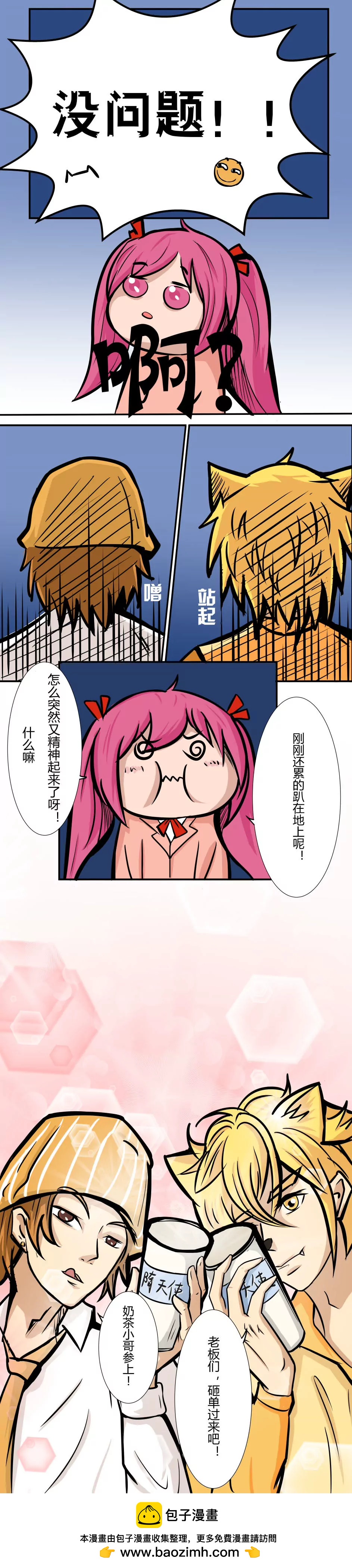 我们，火了5