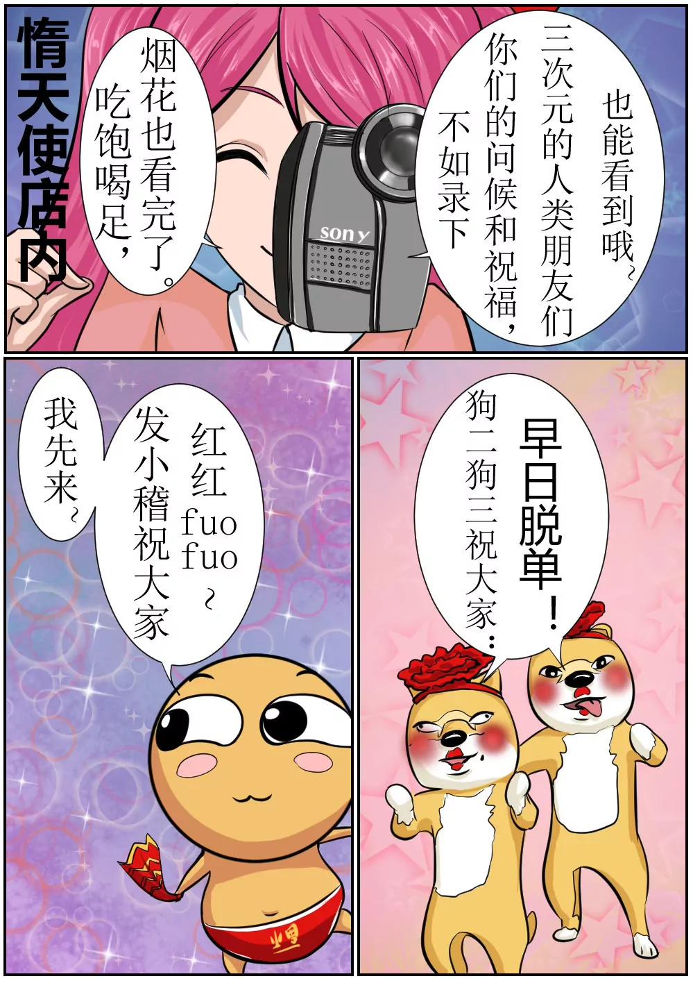 新春特辑（下）13