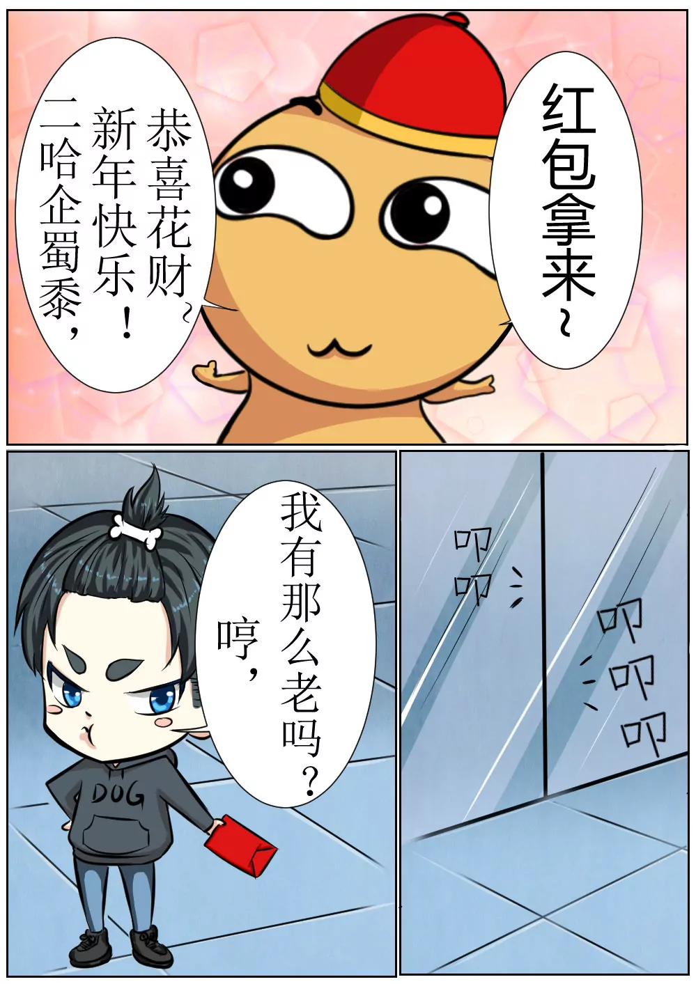 新春特辑（下）3