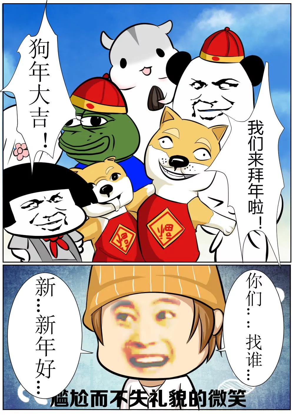 新春特辑（下）4