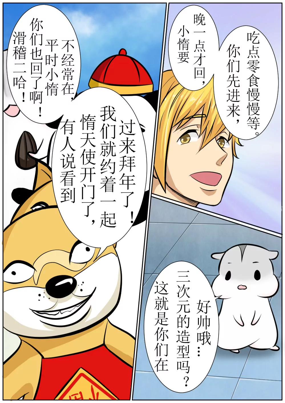 新春特辑（下）5