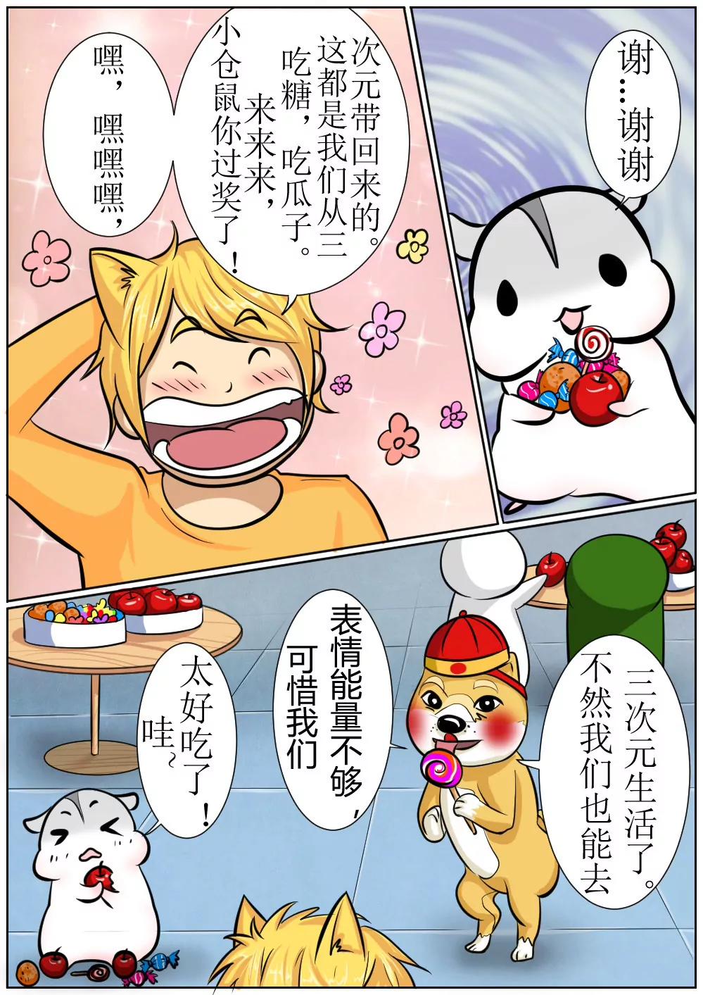 新春特辑（下）6