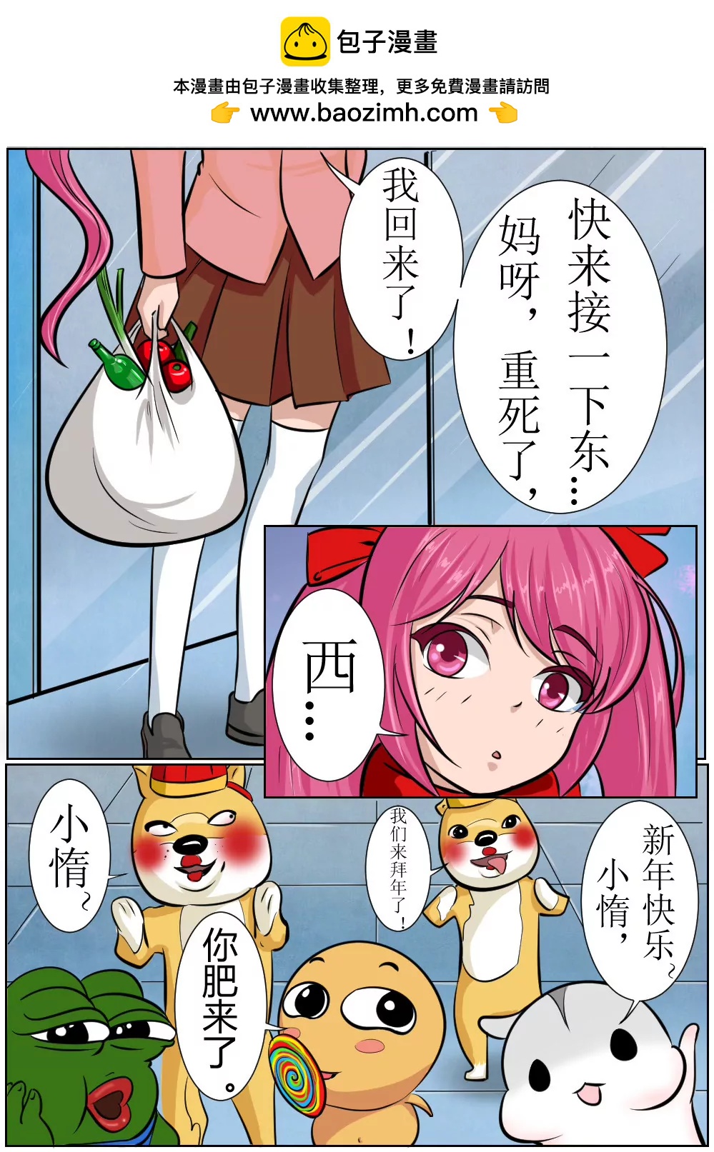 新春特辑（下）7