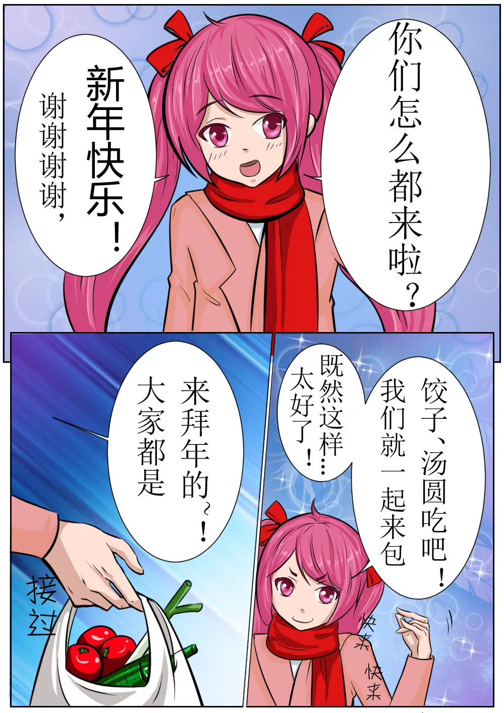 新春特辑（下）8