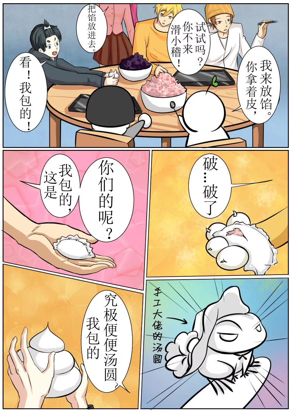 新春特辑（下）9