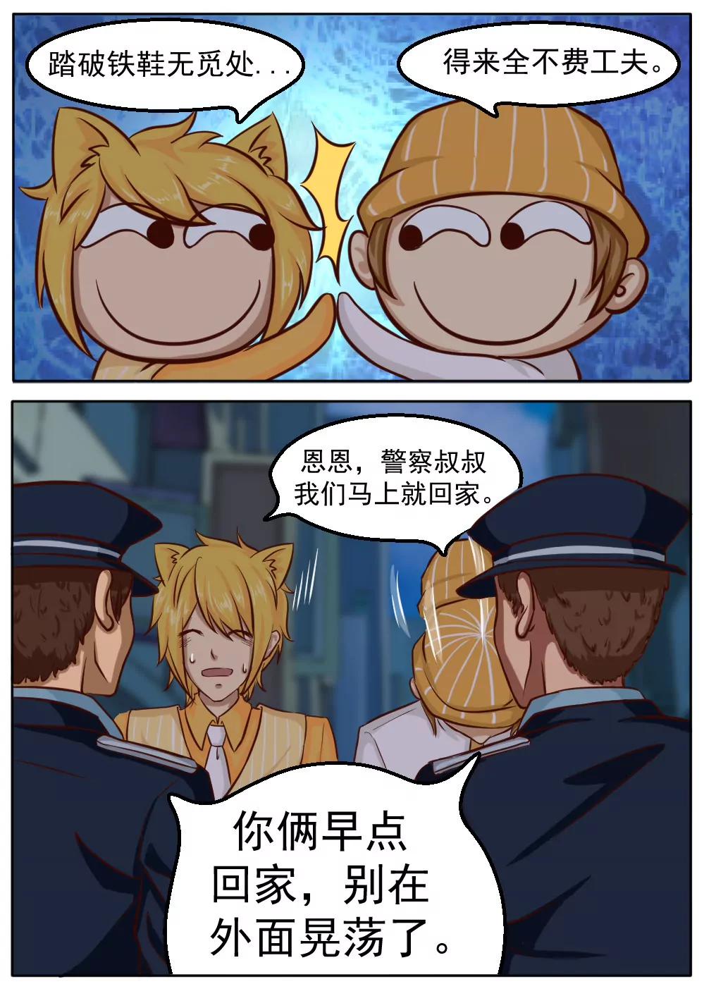 爱酱心动的男生找到了2