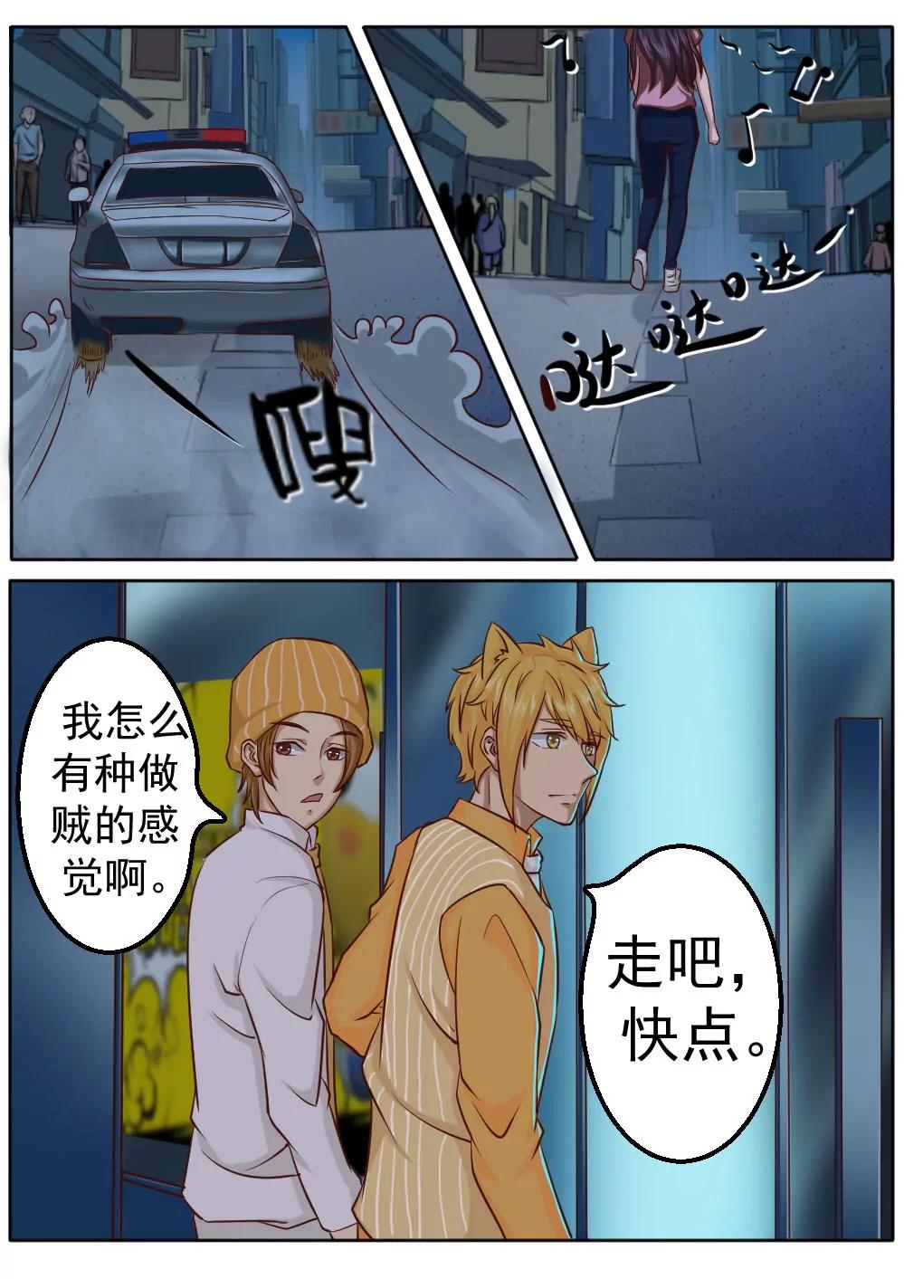 爱酱心动的男生找到了3