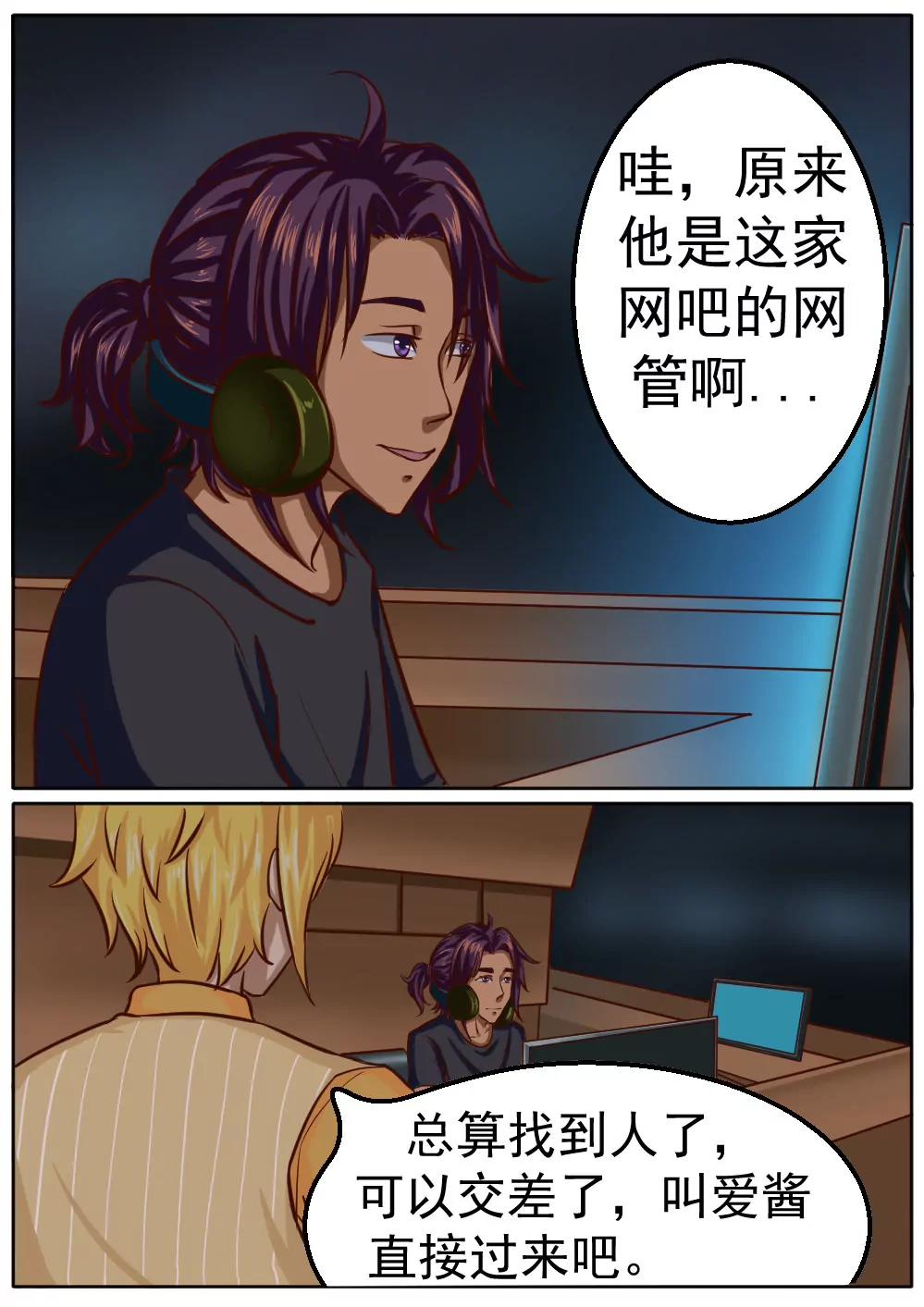 爱酱心动的男生找到了4