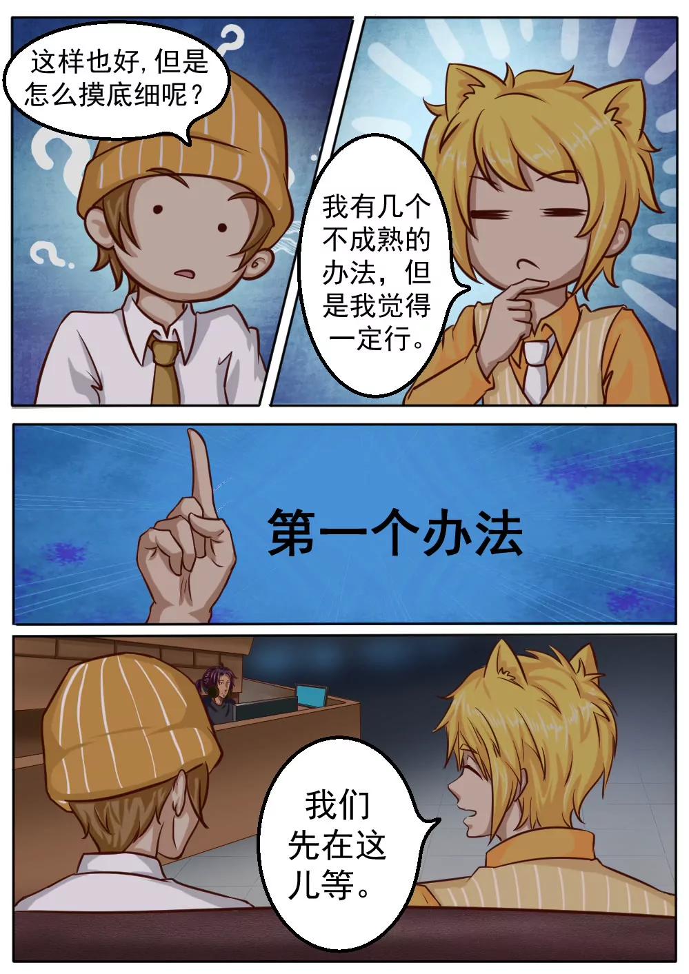 爱酱心动的男生找到了6