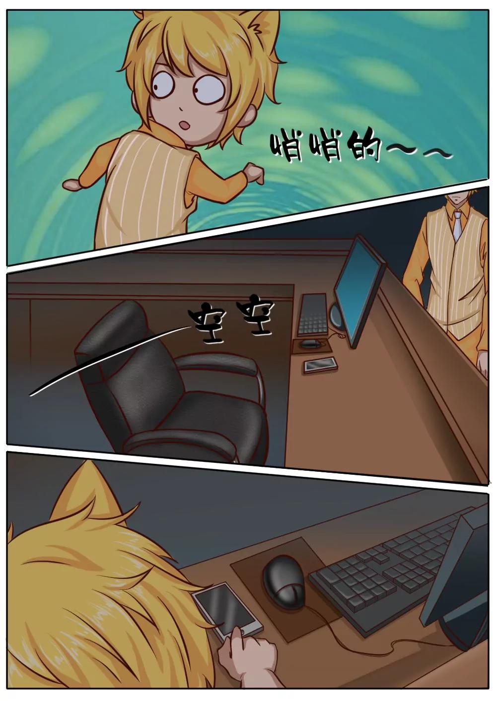 爱酱心动的男生找到了9