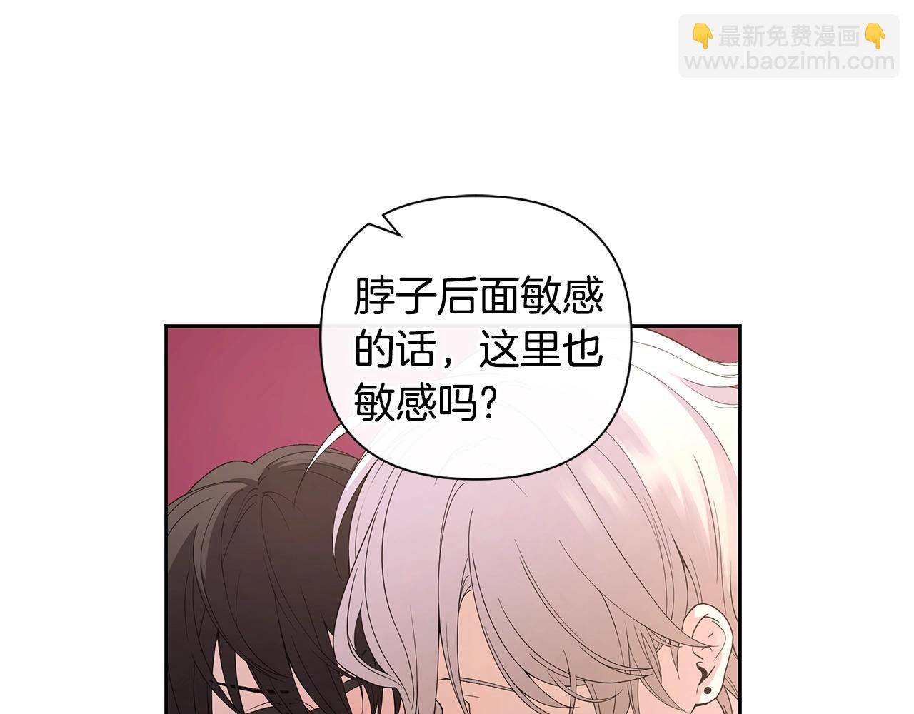 第9话 主动撩拨31