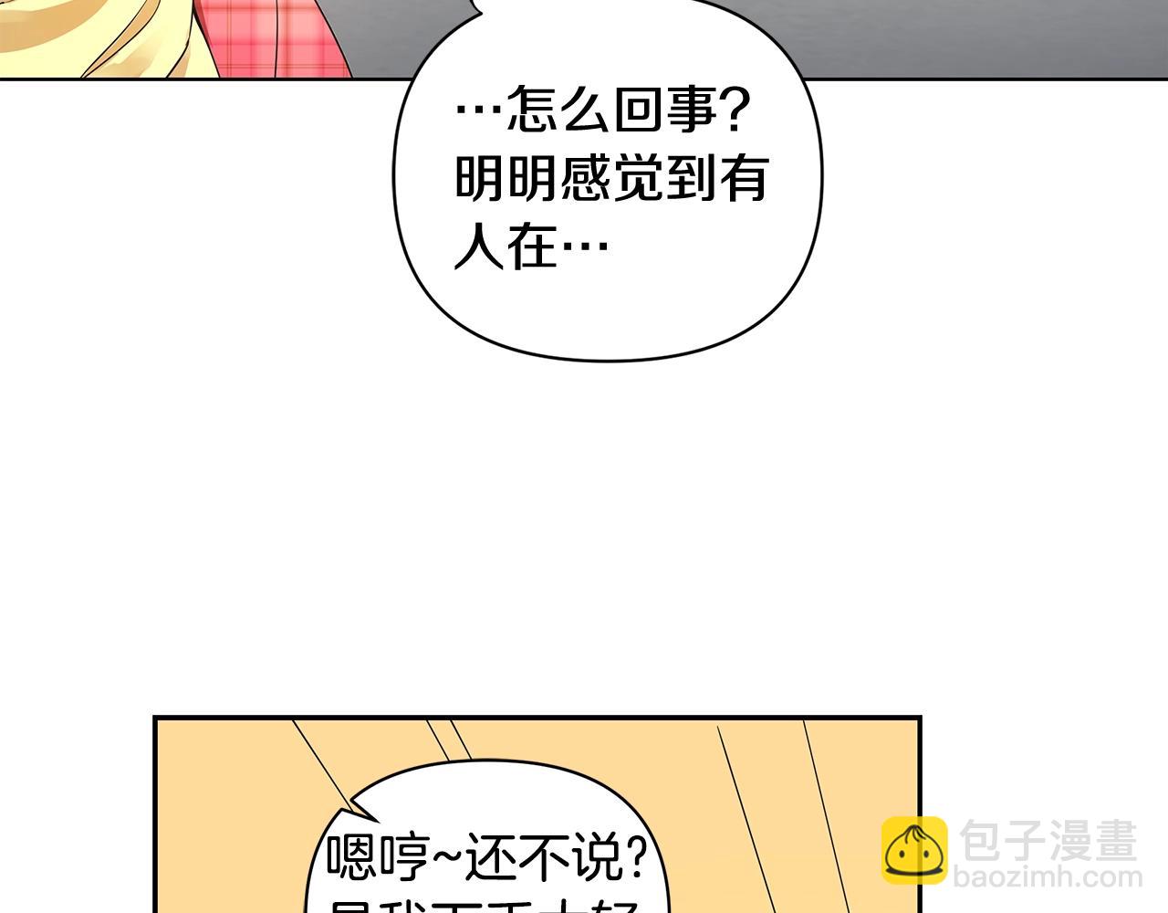 第9话 主动撩拨89