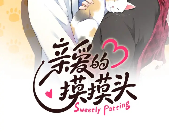 第26话 偷偷合照1