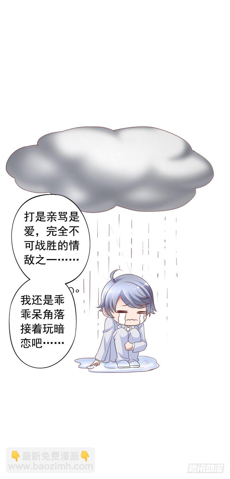 第7回 公司有豺狼，回家有虎豹12
