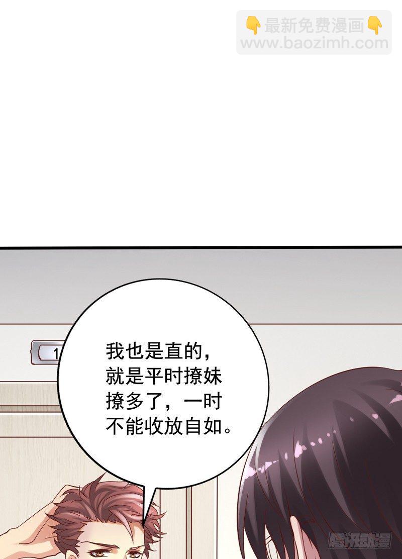 第7回 公司有豺狼，回家有虎豹27