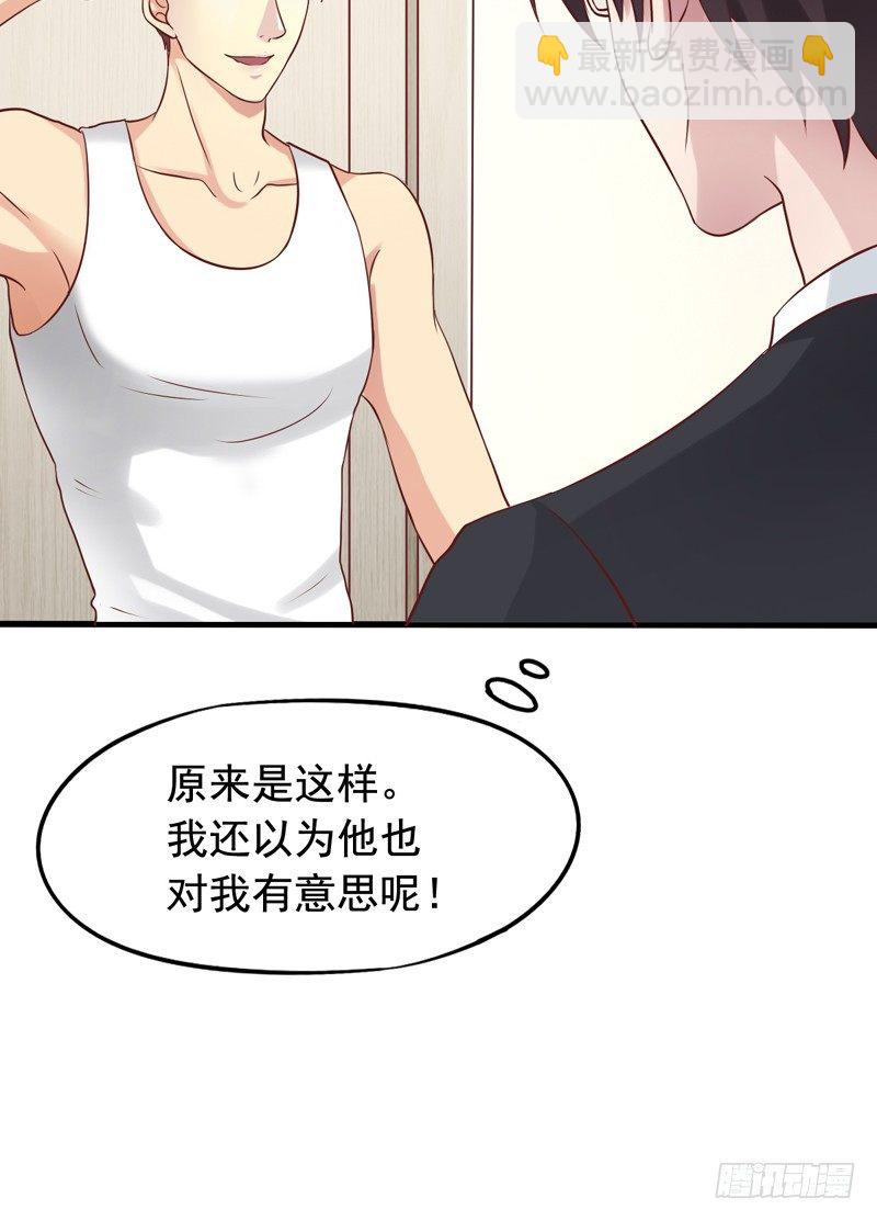 第7回 公司有豺狼，回家有虎豹28