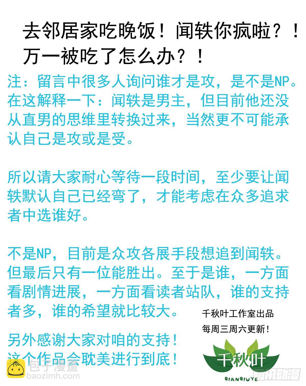 第7回 公司有豺狼，回家有虎豹32