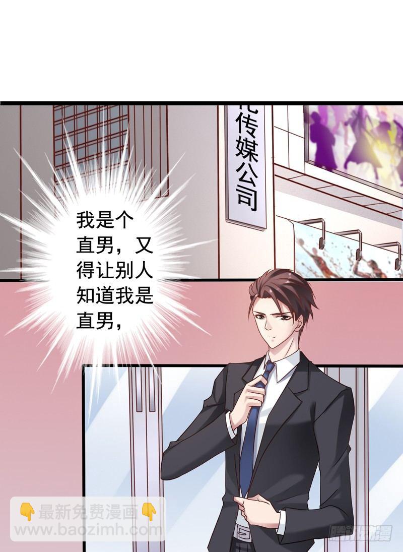 第10回 我要找个女朋友10