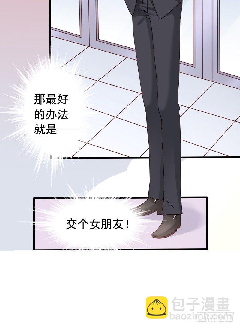 第10回 我要找个女朋友11