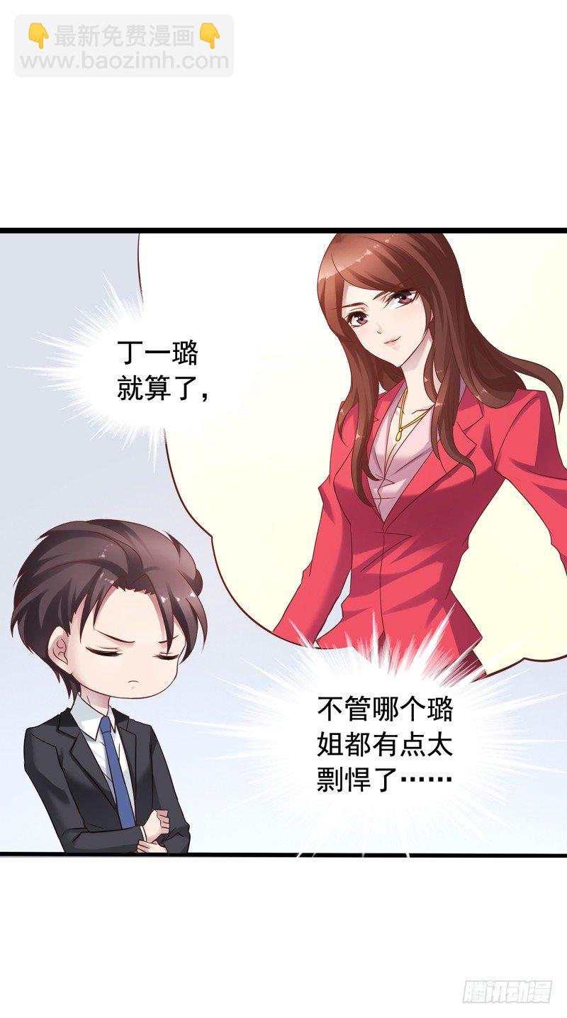 第10回 我要找个女朋友12