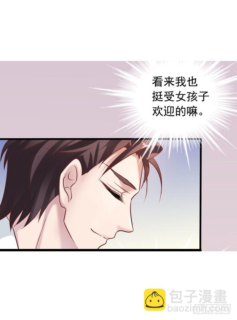 第10回 我要找个女朋友17