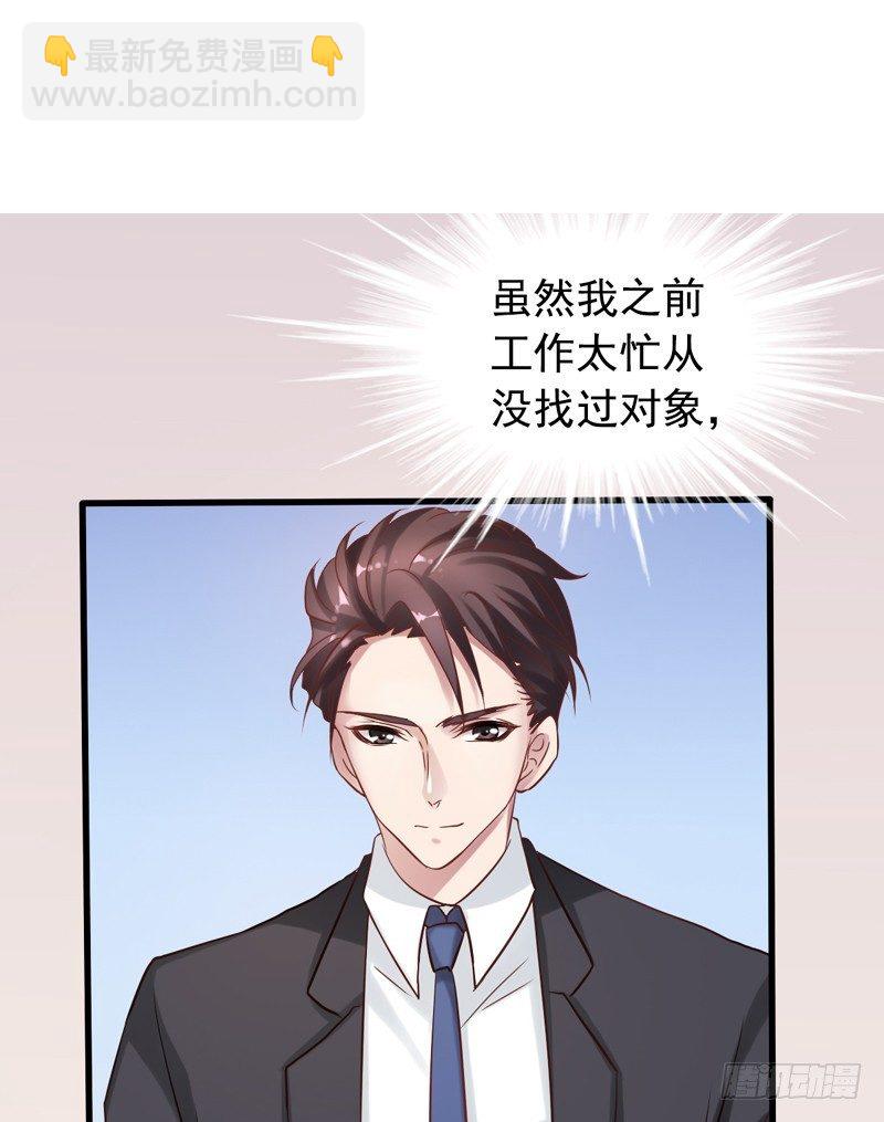 第10回 我要找个女朋友18