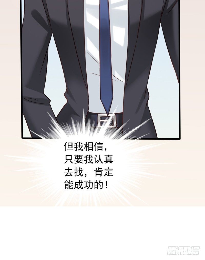 第10回 我要找个女朋友19