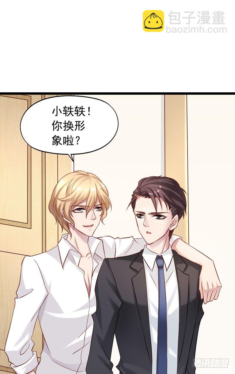 第10回 我要找个女朋友21
