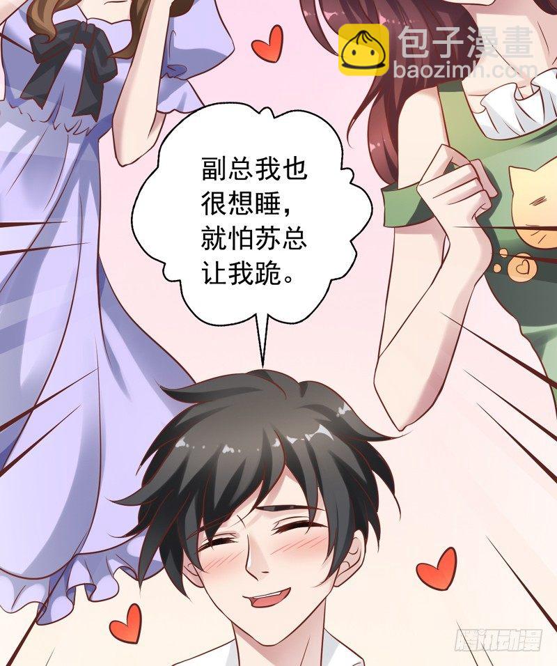 第10回 我要找个女朋友26