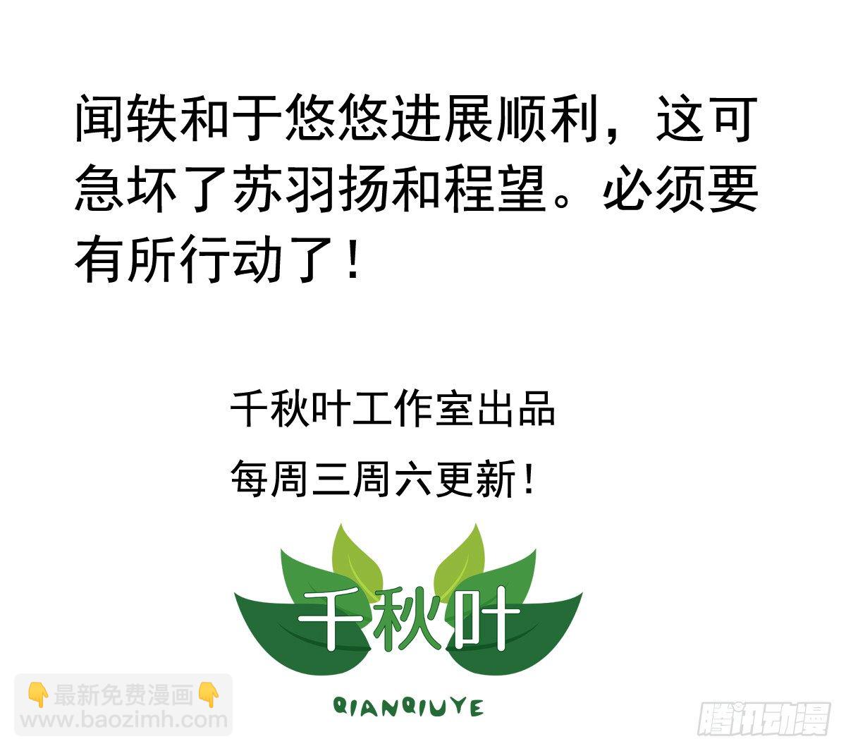 第10回 我要找个女朋友34