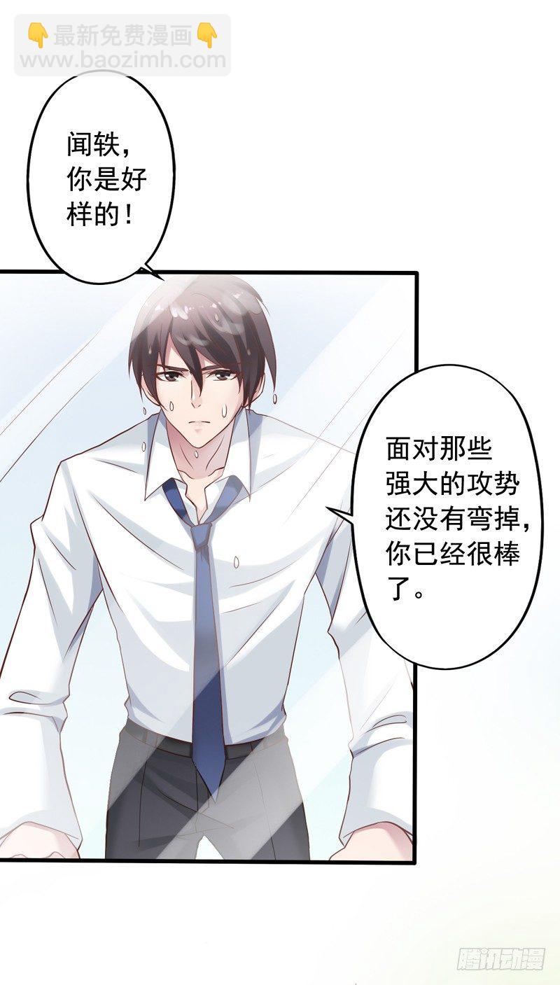 第10回 我要找个女朋友4