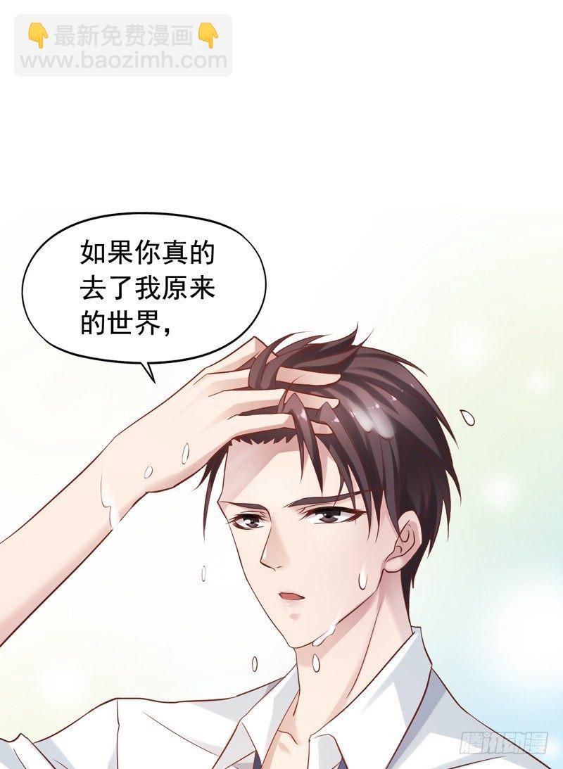 第10回 我要找个女朋友5