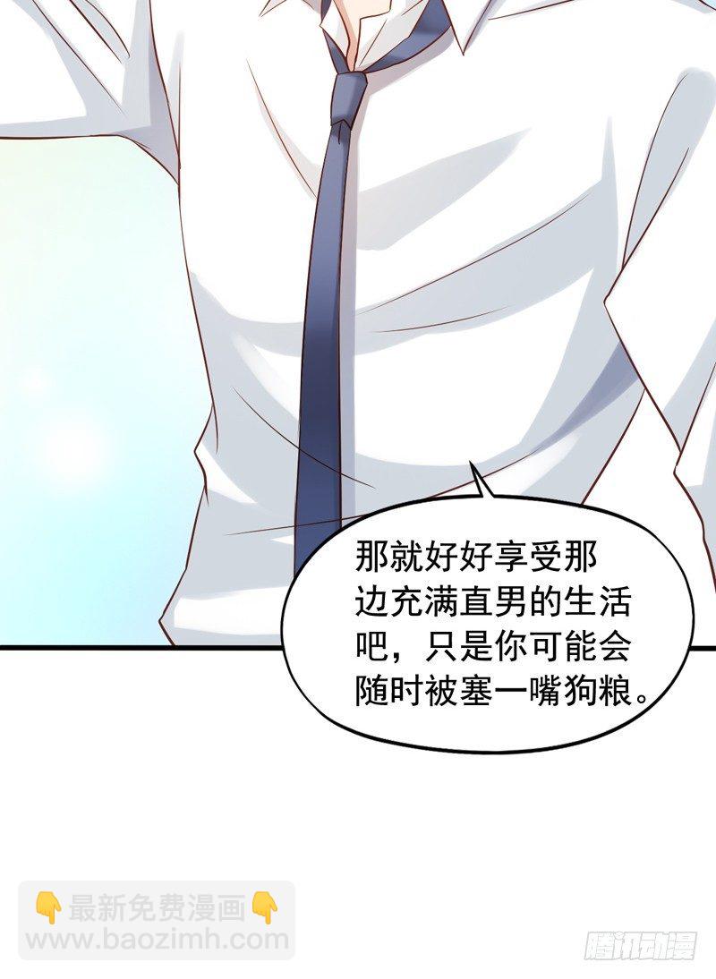 第10回 我要找个女朋友6