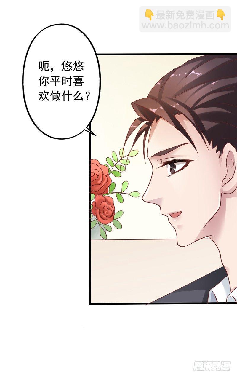 第12回 相谈甚欢9