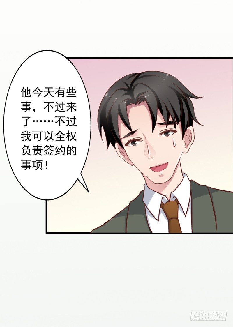 第28回 签约17