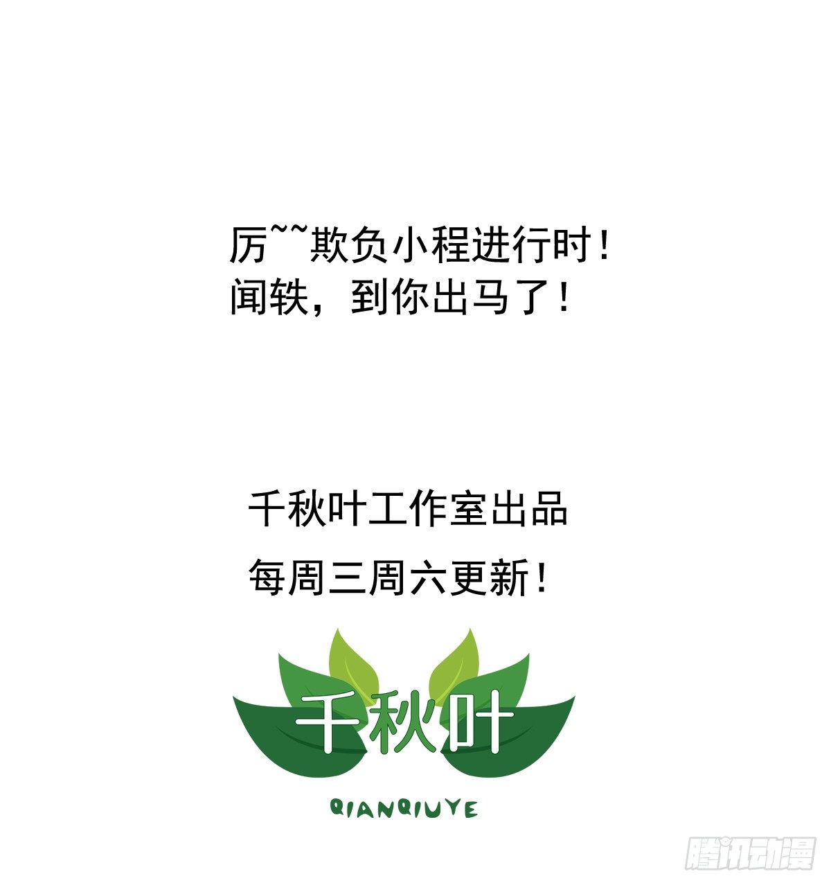 第28回 签约30