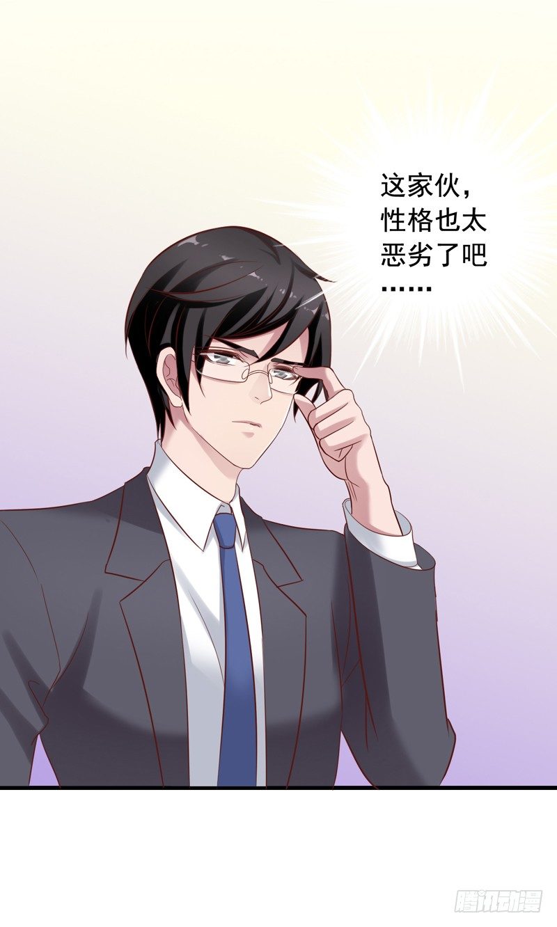 第34回 捡到大明星11