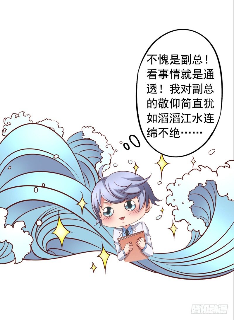 第34回 捡到大明星15