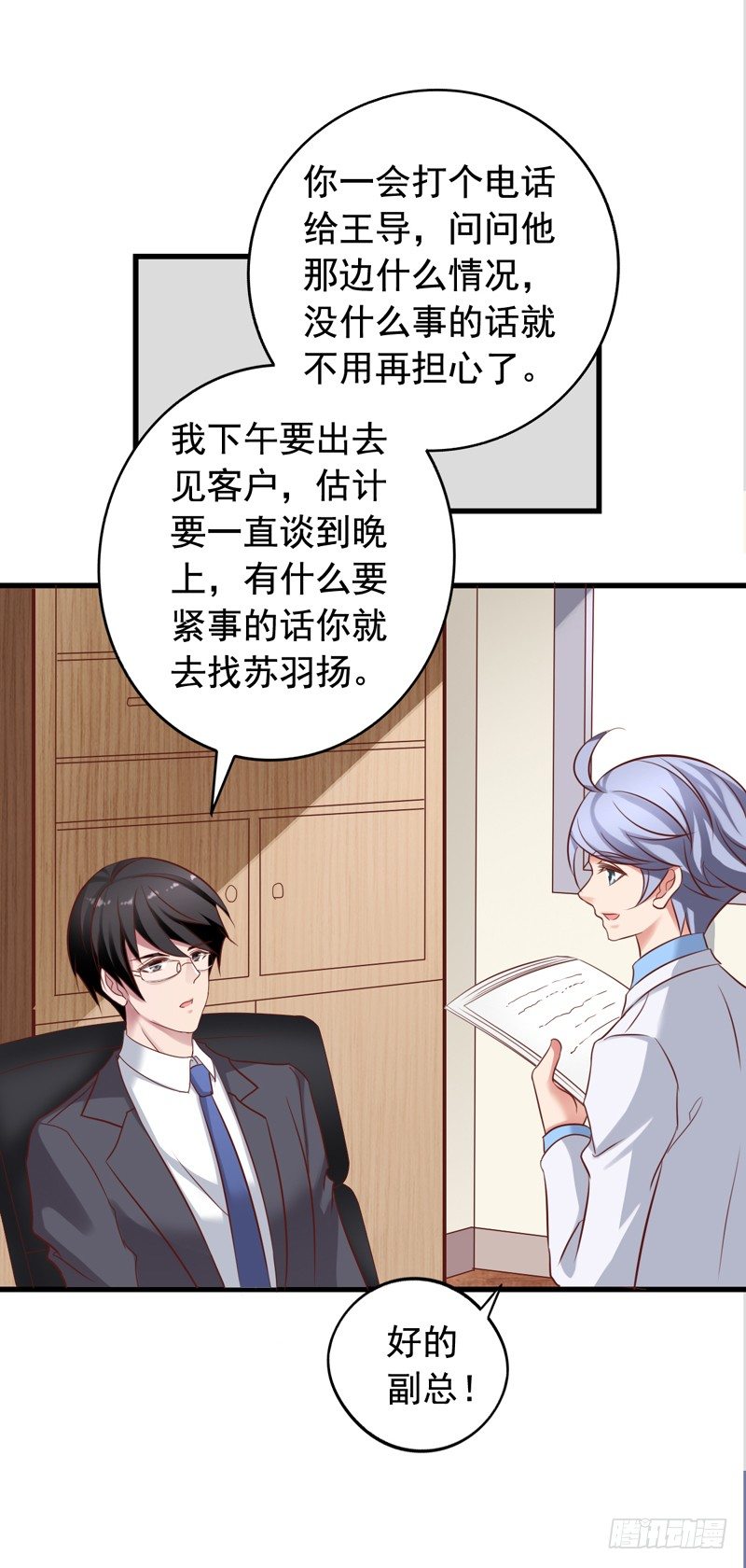 第34回 捡到大明星16