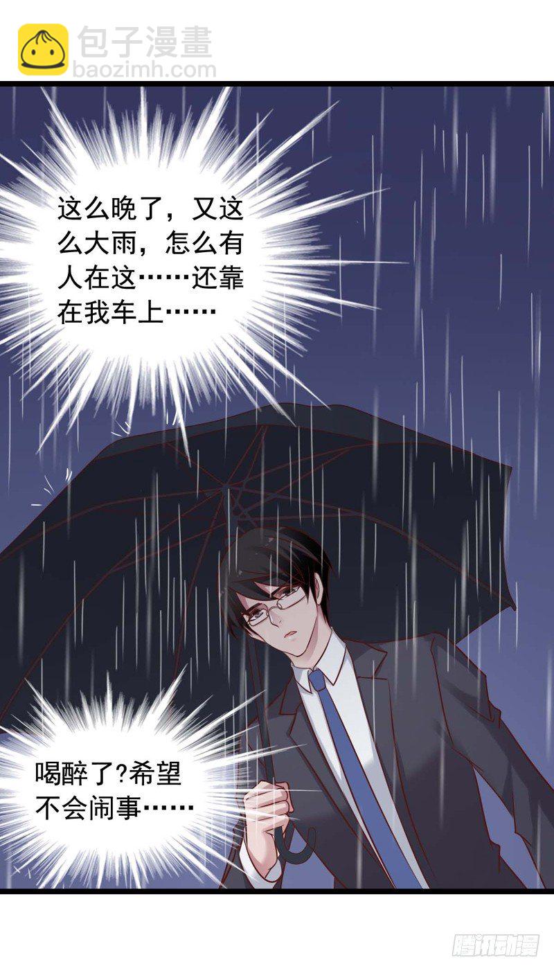 第34回 捡到大明星22