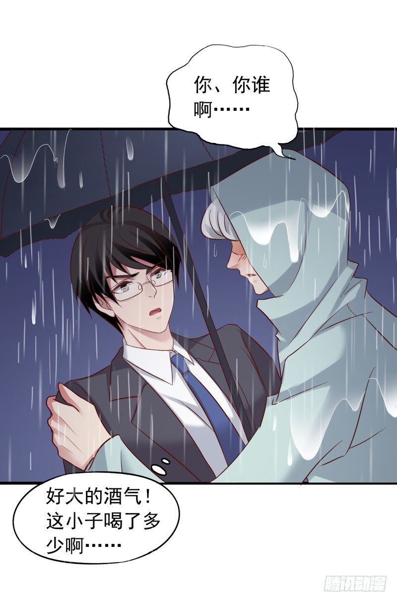 第34回 捡到大明星26