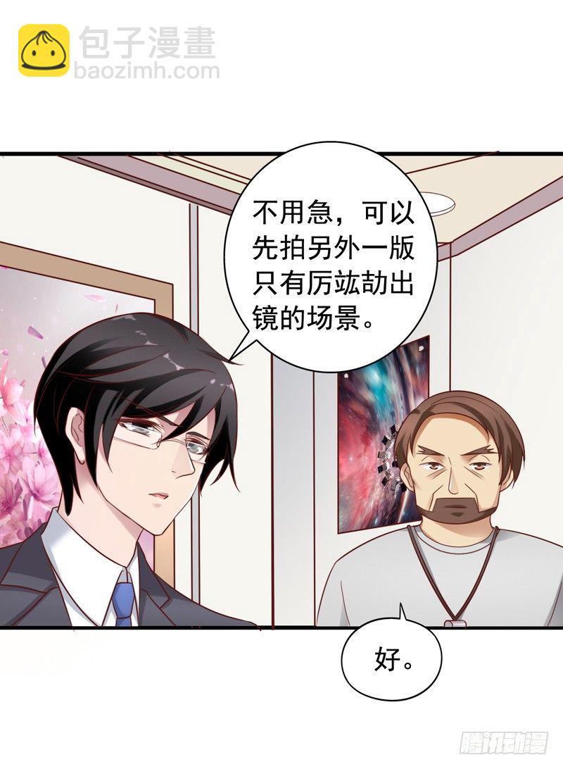 第34回 捡到大明星3