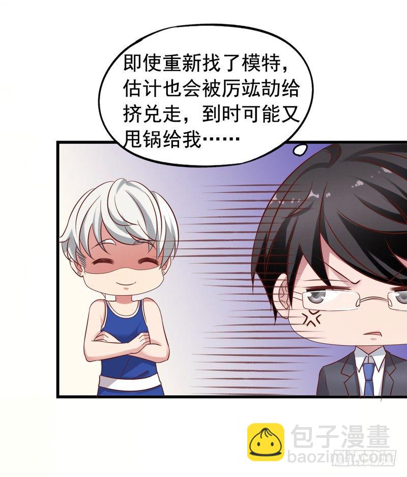 第34回 捡到大明星4
