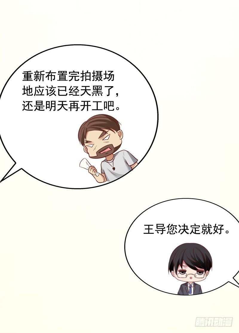 第34回 捡到大明星5