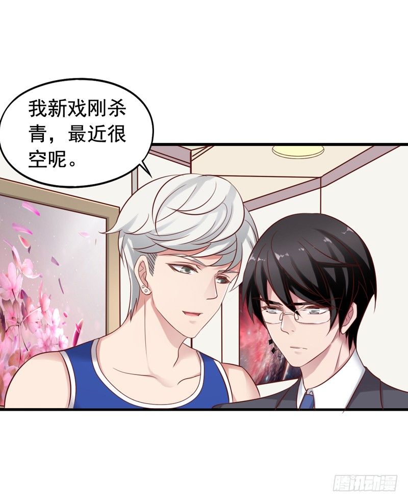 第34回 捡到大明星9