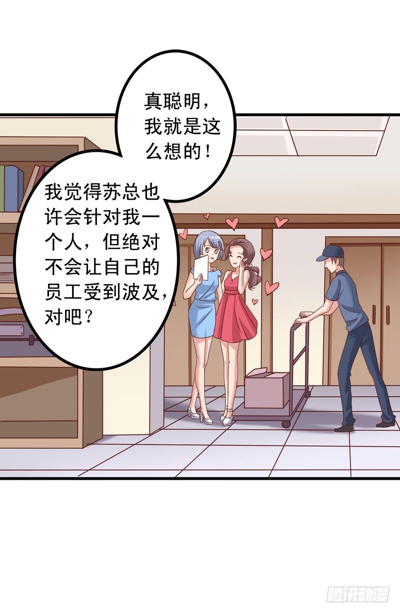 第45回 要和闻轶一起拍广告11