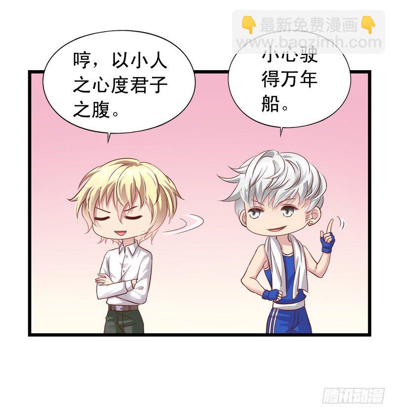 第45回 要和闻轶一起拍广告12
