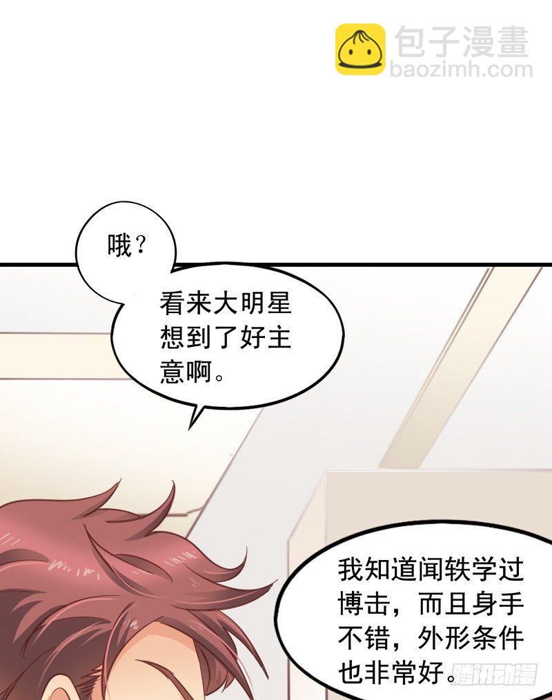 第45回 要和闻轶一起拍广告23
