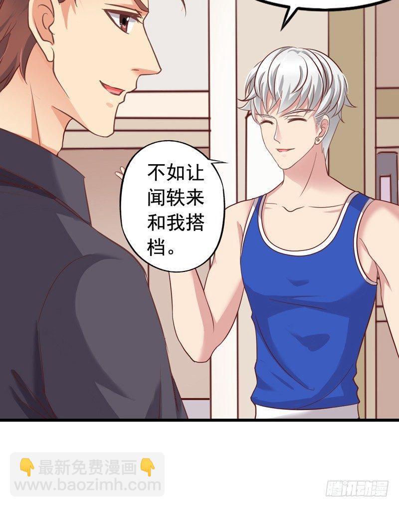 第45回 要和闻轶一起拍广告24