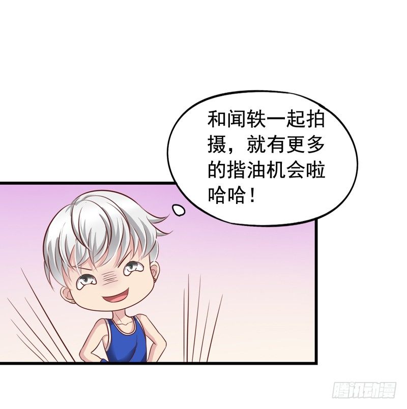 第45回 要和闻轶一起拍广告26
